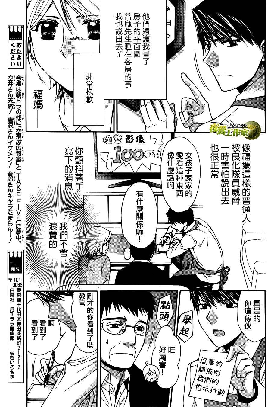 🍣图书馆战争 第59话 第19页