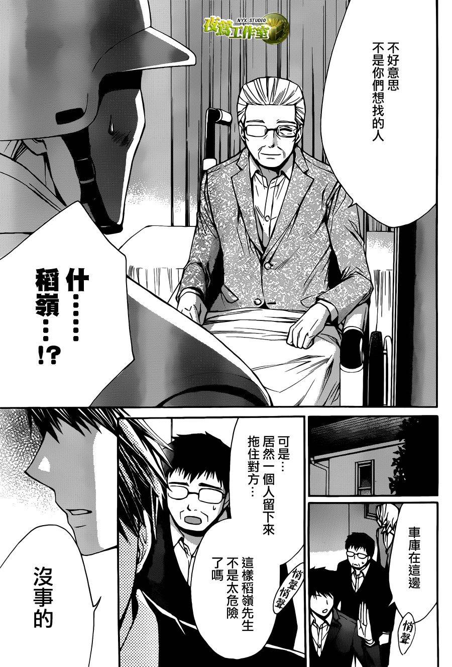 🍣图书馆战争 第59话 第21页