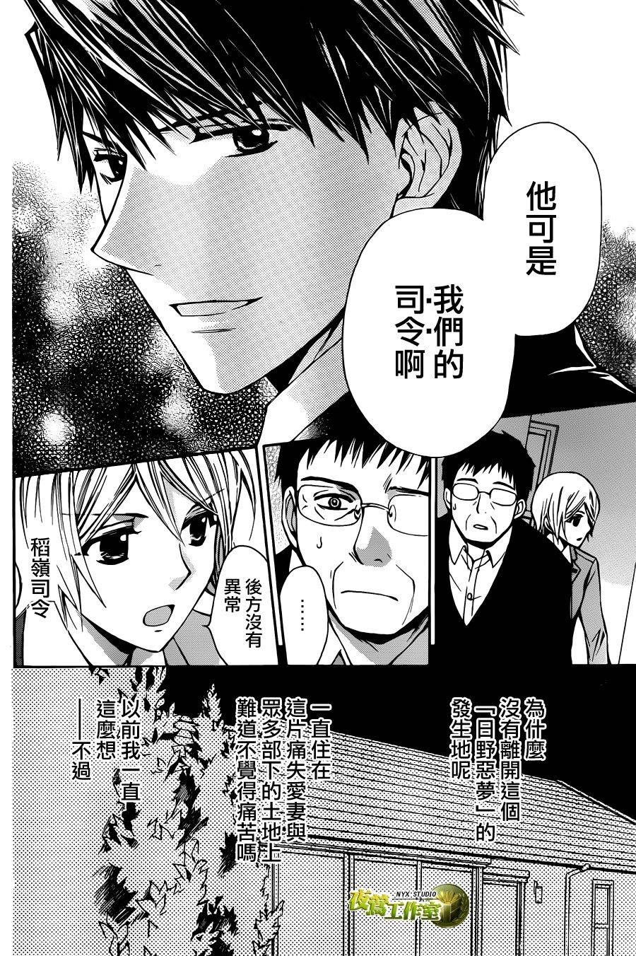 🍣图书馆战争 第59话 第22页