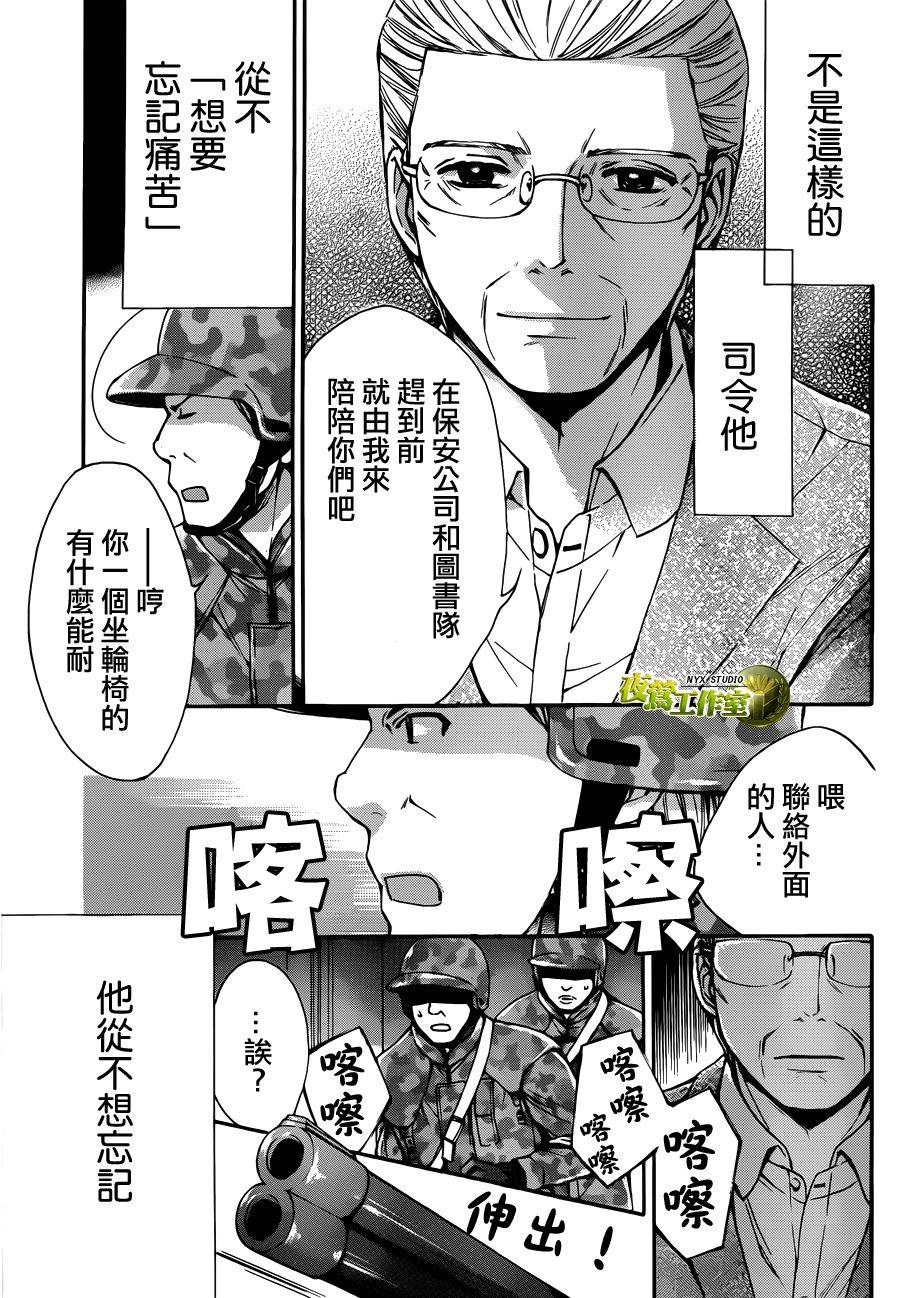 🍣图书馆战争 第59话 第23页
