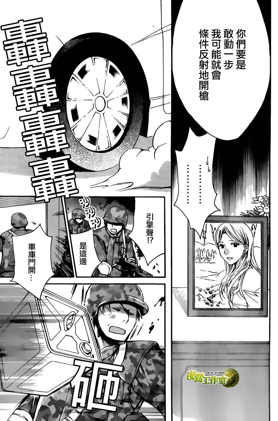 🍣图书馆战争 第59话 第25页