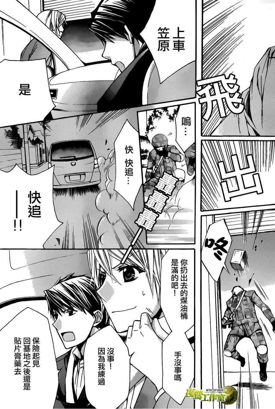 🍣图书馆战争 第59话 第27页