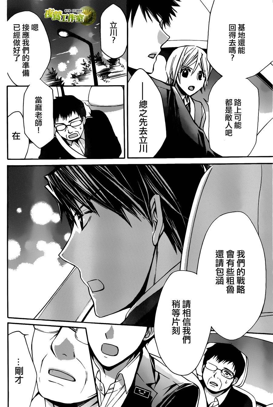 🍣图书馆战争 第59话 第28页