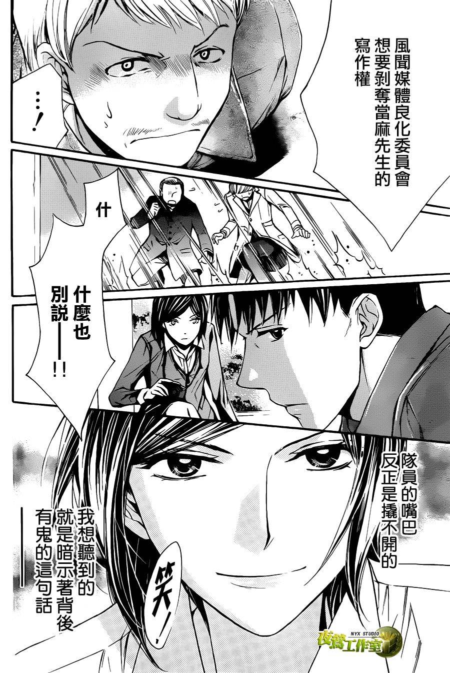 🍣图书馆战争 第59话 第6页
