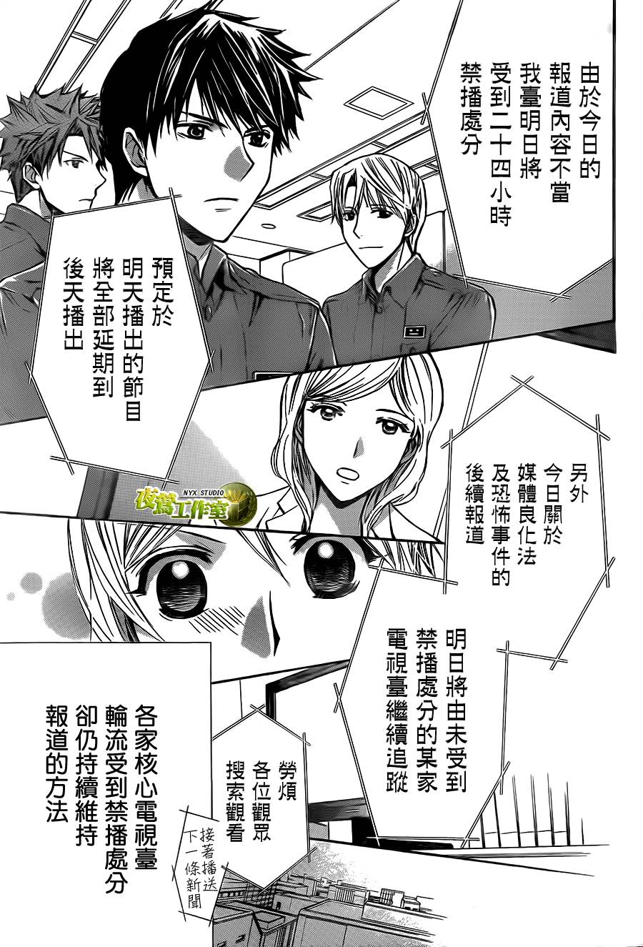 🍣图书馆战争 第61话 第17页