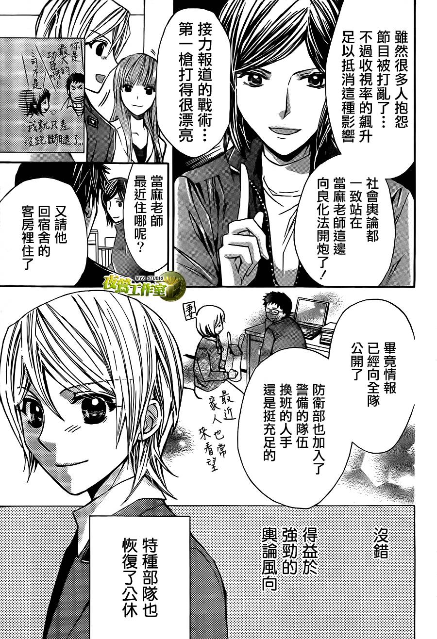 🍣图书馆战争 第61话 第19页