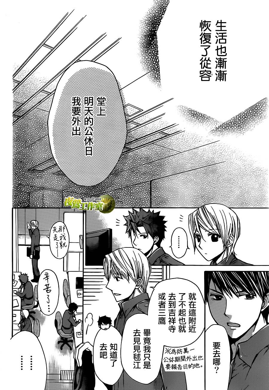 🍣图书馆战争 第61话 第20页