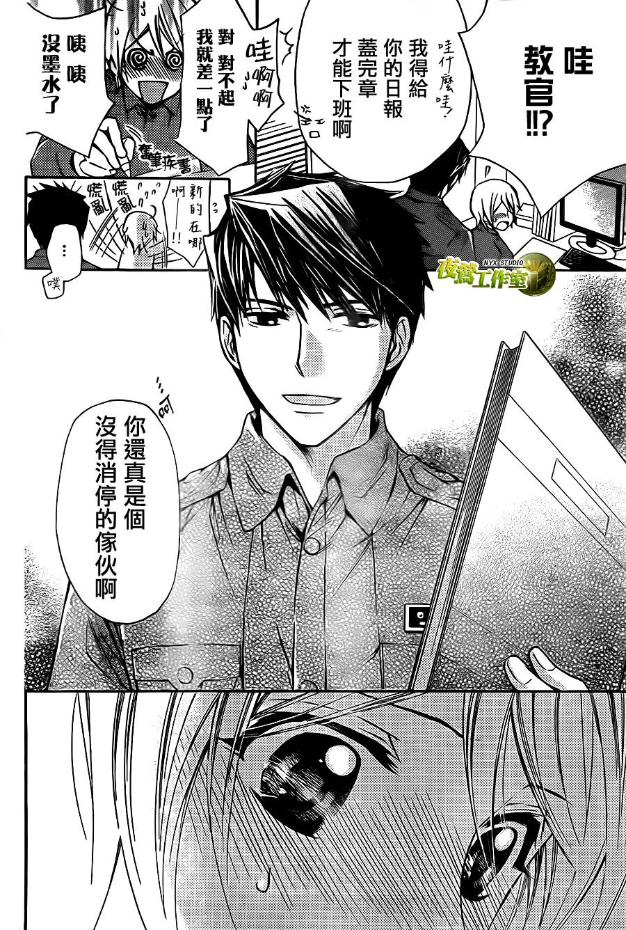 🍣图书馆战争 第61话 第26页
