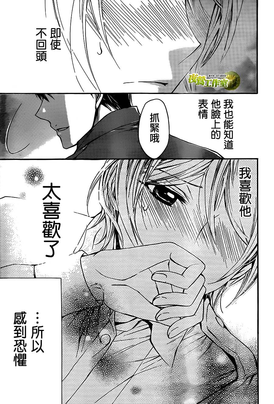 🍣图书馆战争 第61话 第27页