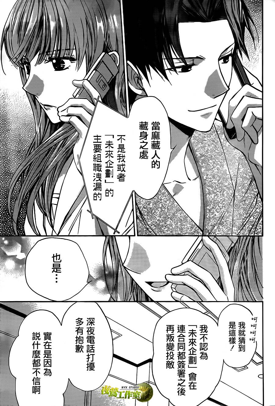🍣图书馆战争 第61话 第3页