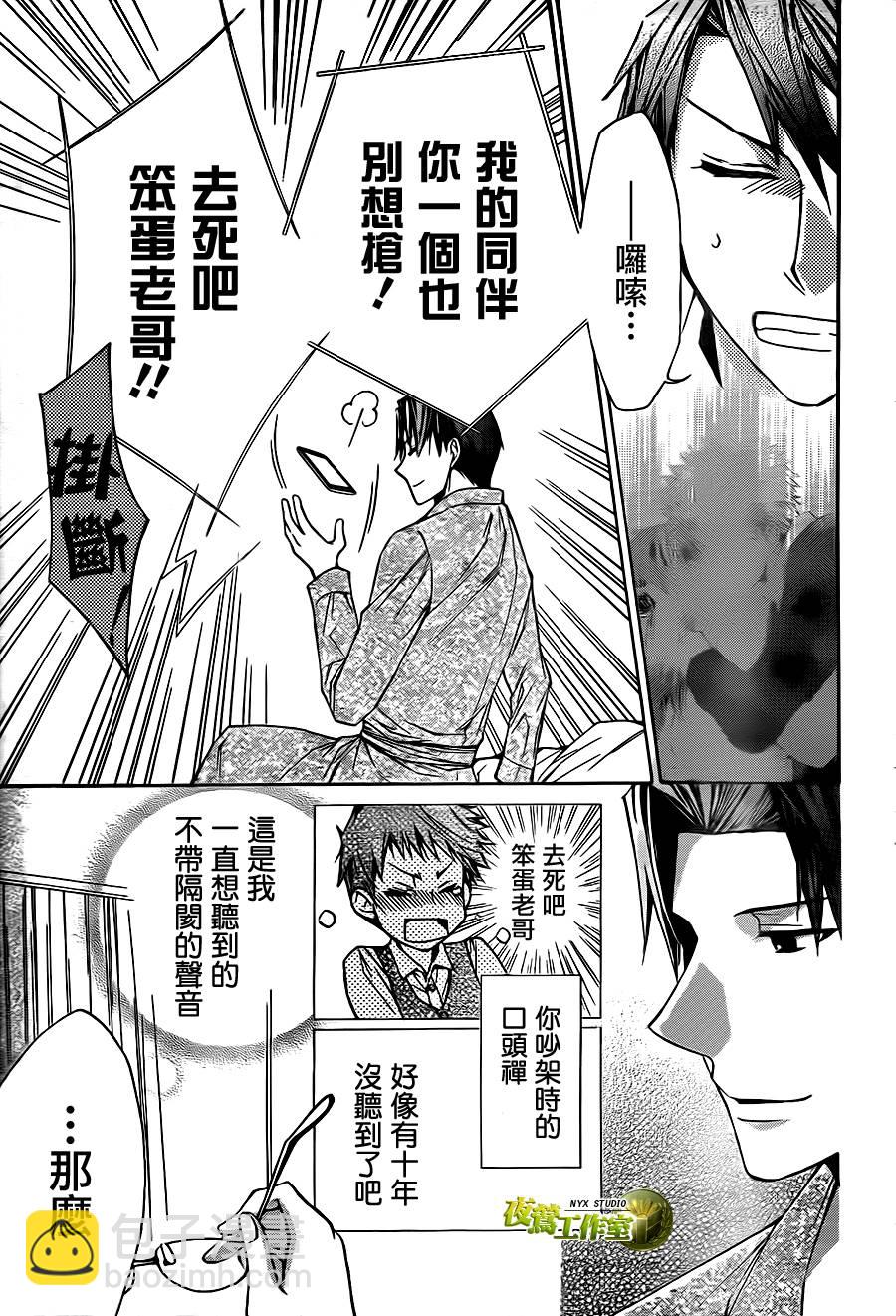 🍣图书馆战争 第61话 第7页
