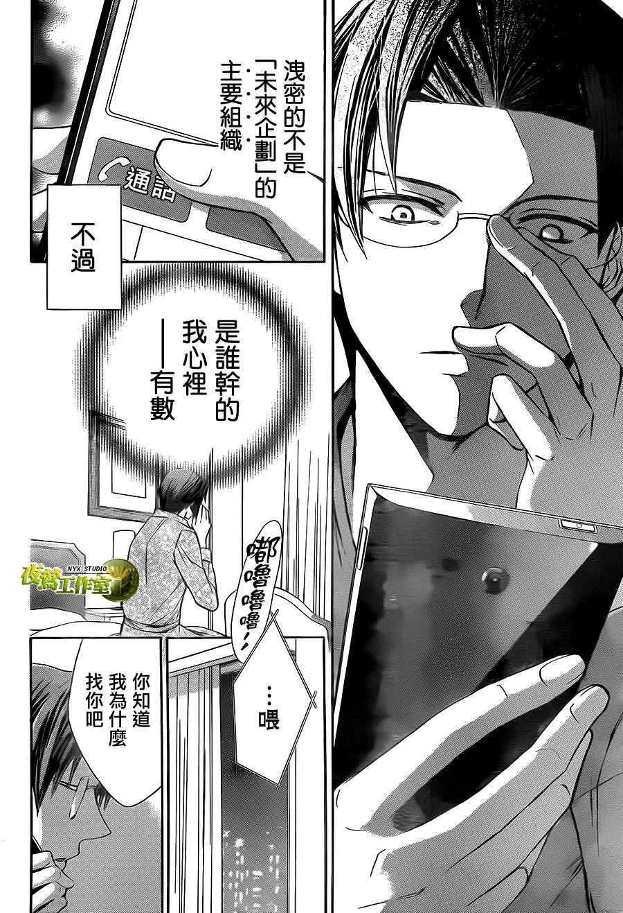🍣图书馆战争 第61话 第8页