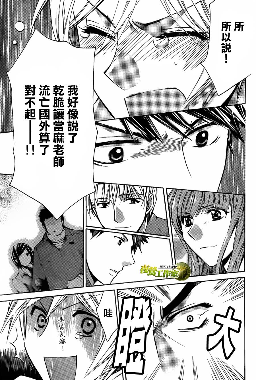 🍣图书馆战争 第63话 第13页