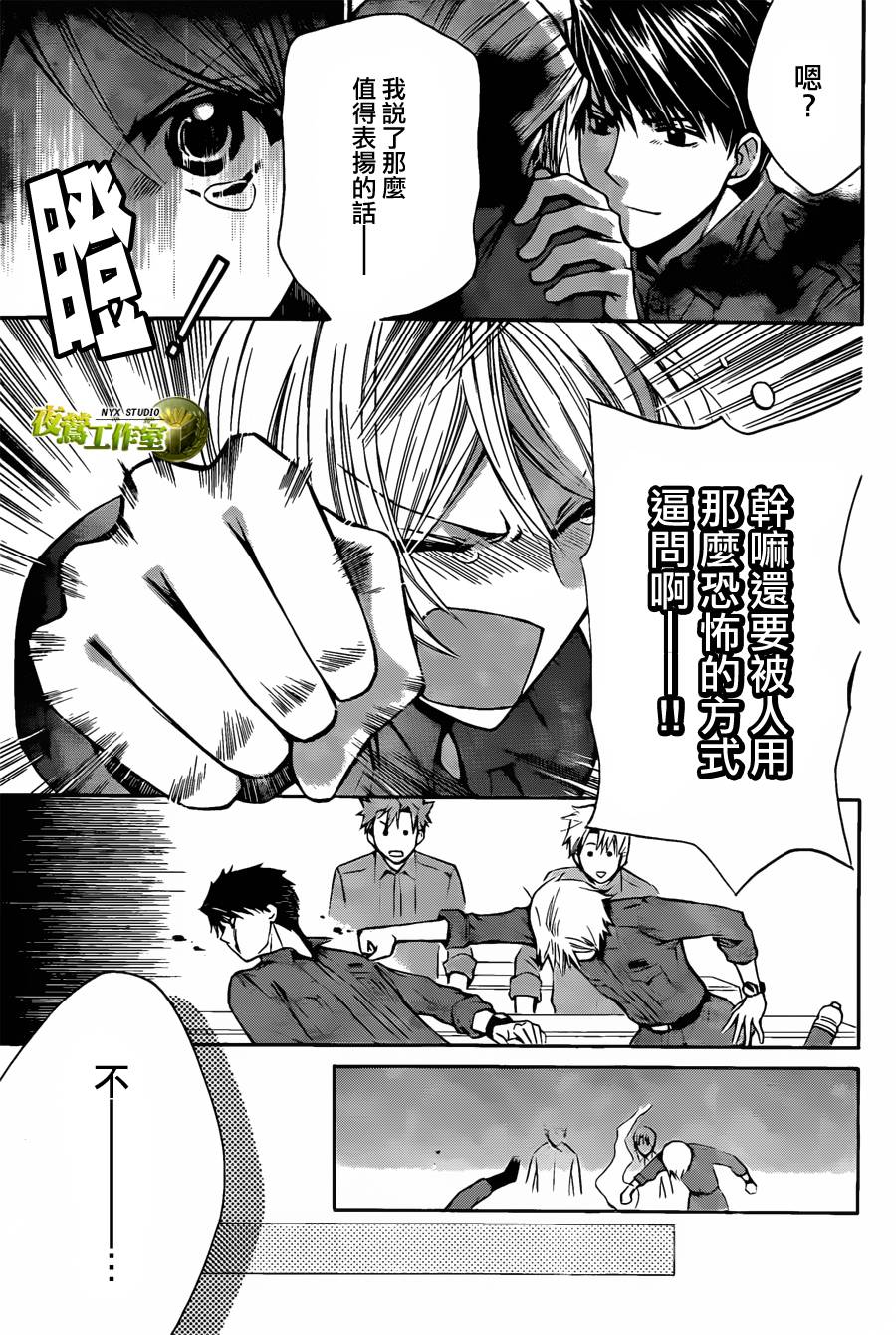 🍣图书馆战争 第63话 第15页