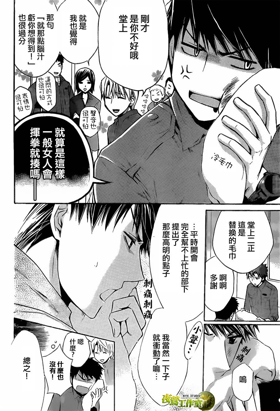 🍣图书馆战争 第63话 第16页