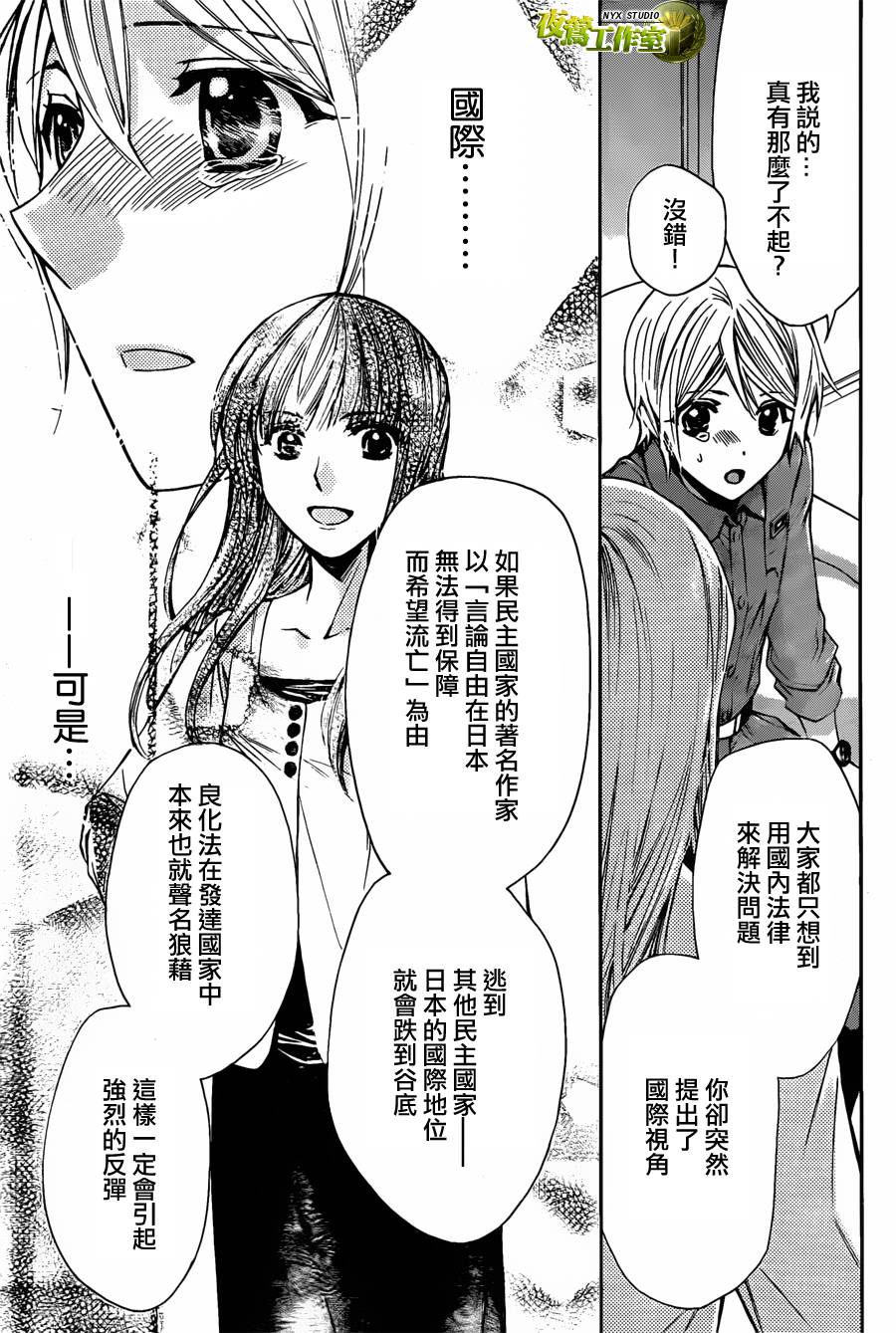 🍣图书馆战争 第63话 第19页