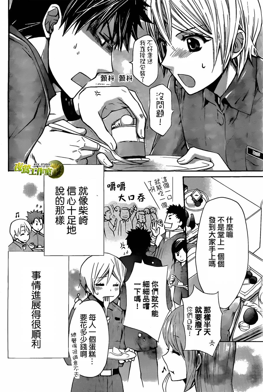 🍣图书馆战争 第63话 第22页