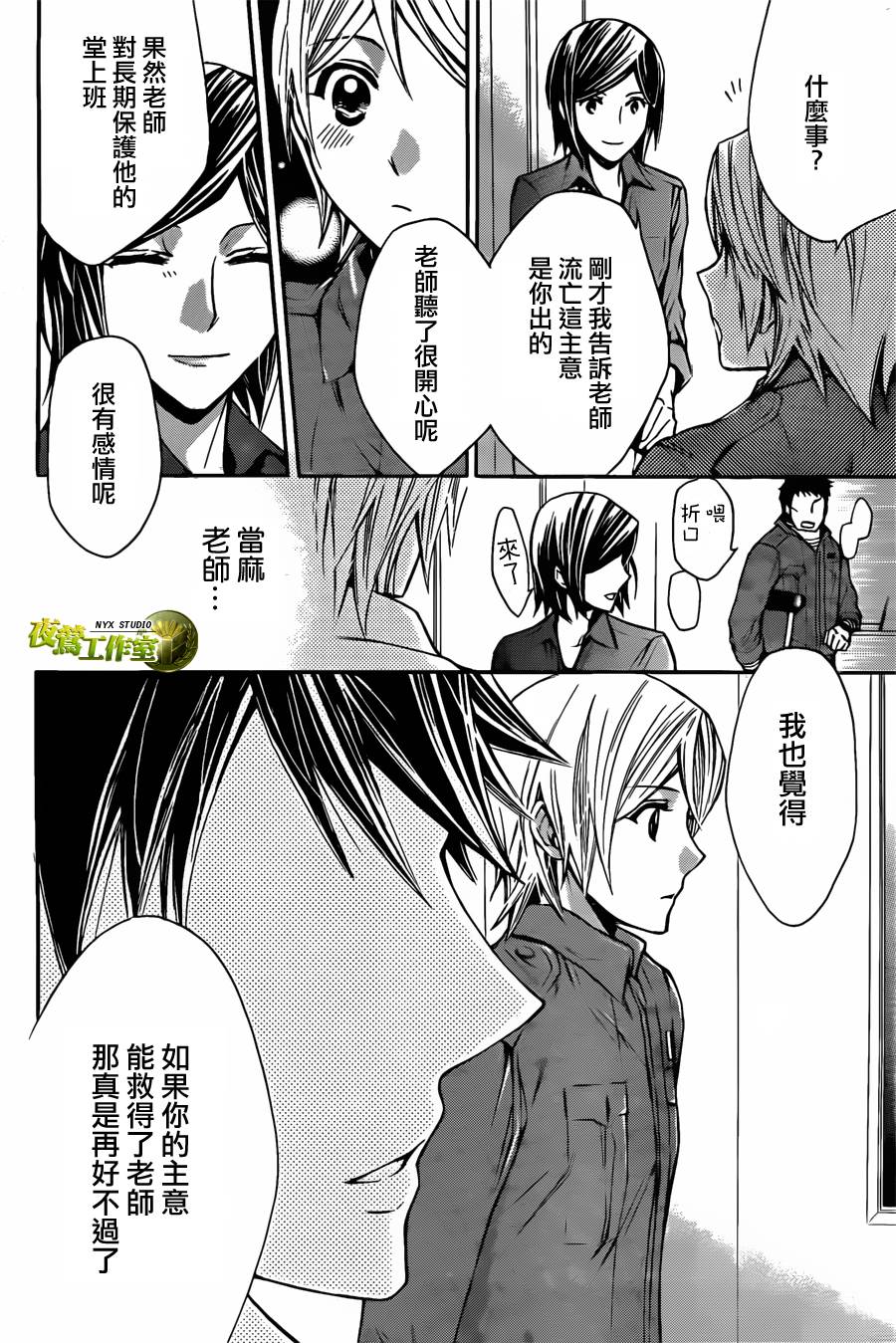 🍣图书馆战争 第63话 第25页