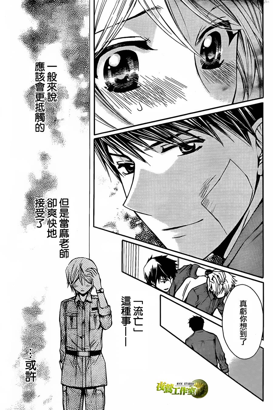🍣图书馆战争 第63话 第26页