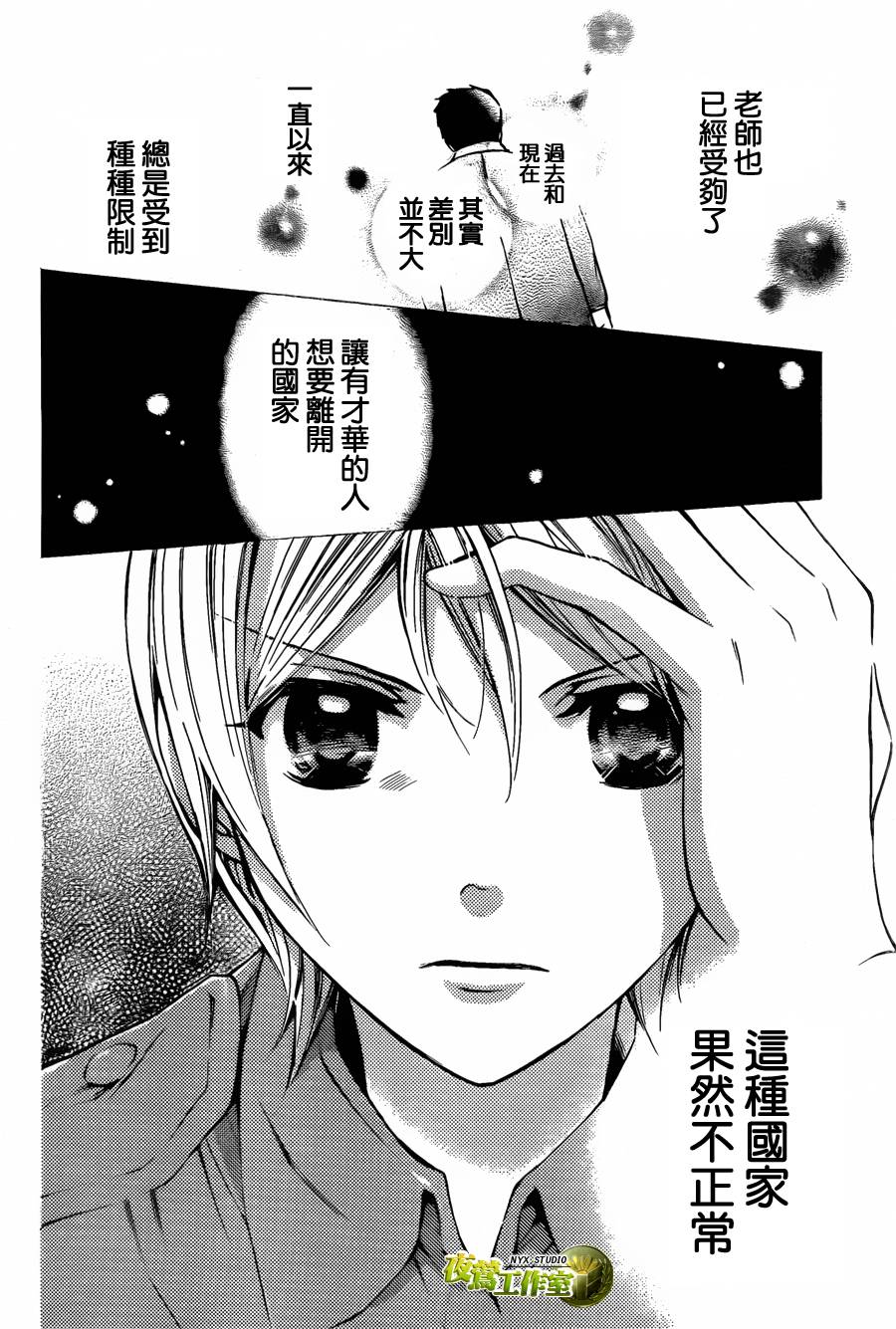 🍣图书馆战争 第63话 第27页