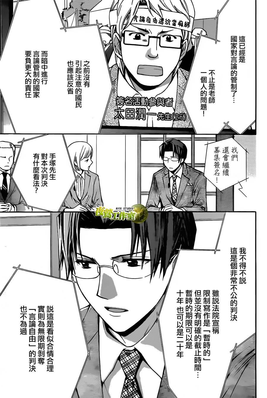 🍣图书馆战争 第63话 第3页