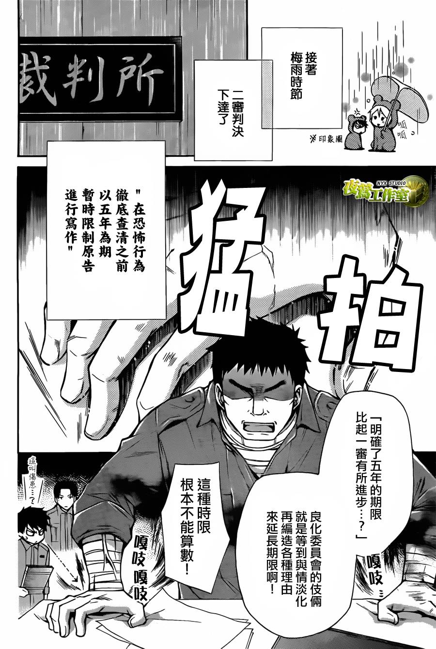 🍣图书馆战争 第63话 第6页