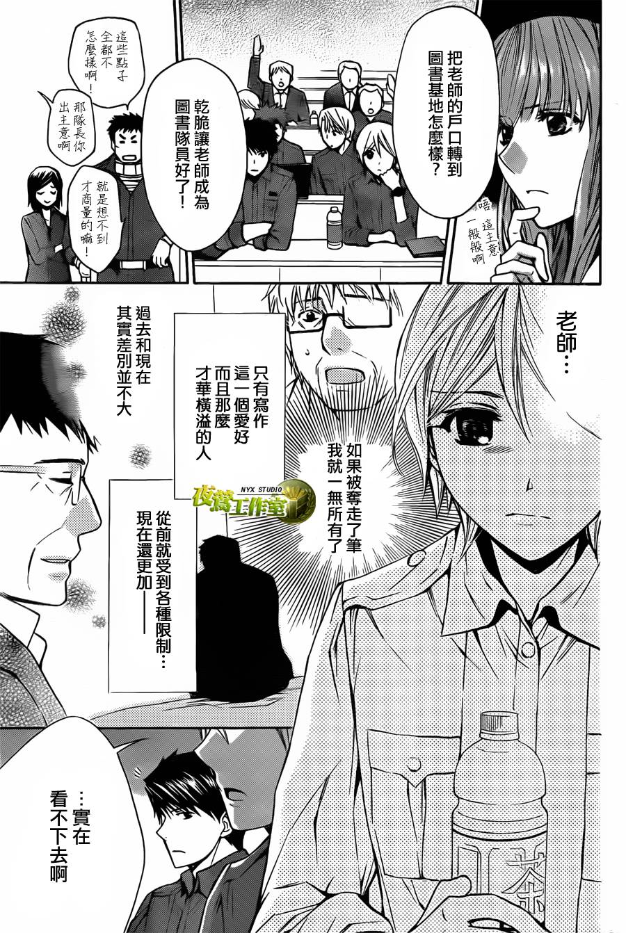 🍣图书馆战争 第63话 第9页