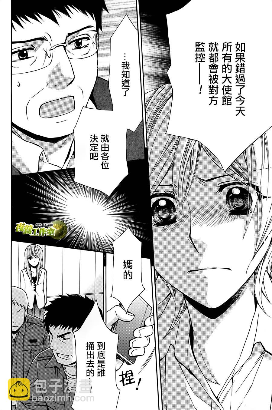 🍣图书馆战争 第65话 第10页