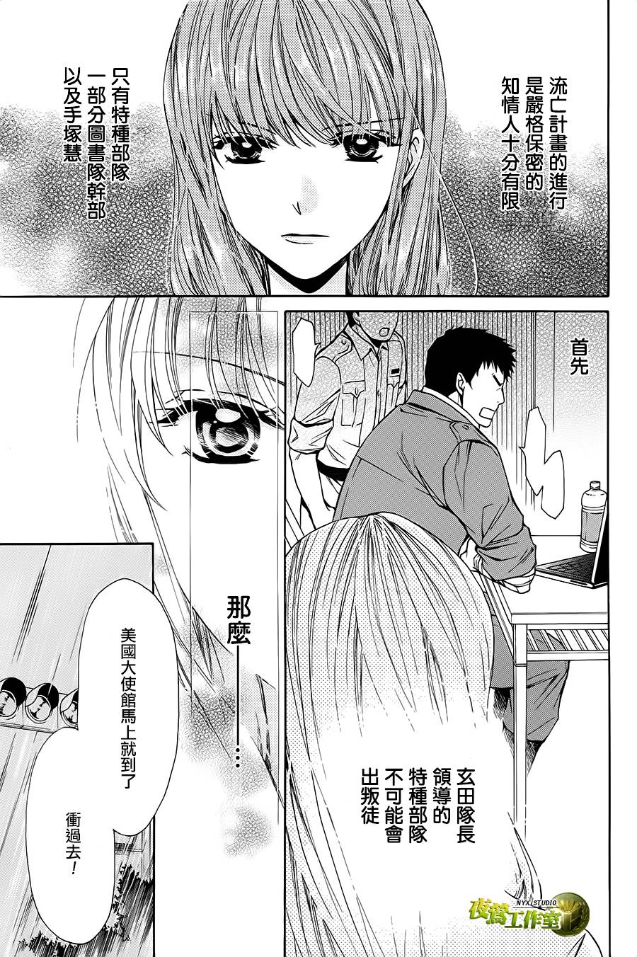 🍣图书馆战争 第65话 第11页