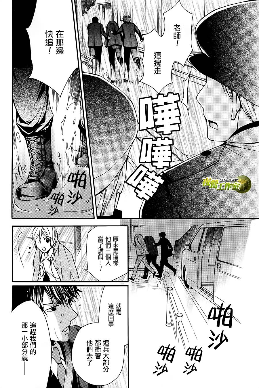 🍣图书馆战争 第65话 第14页