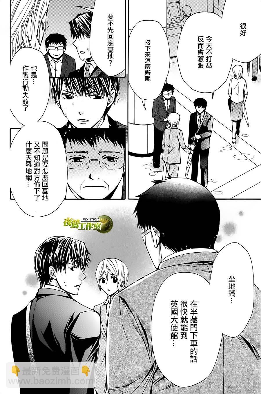 🍣图书馆战争 第65话 第16页