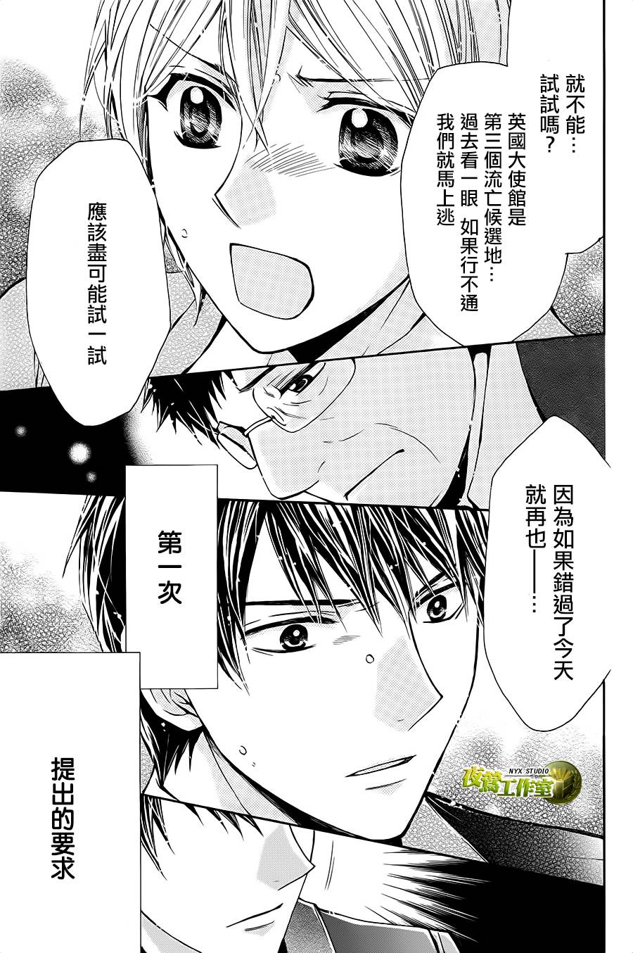 🍣图书馆战争 第65话 第19页