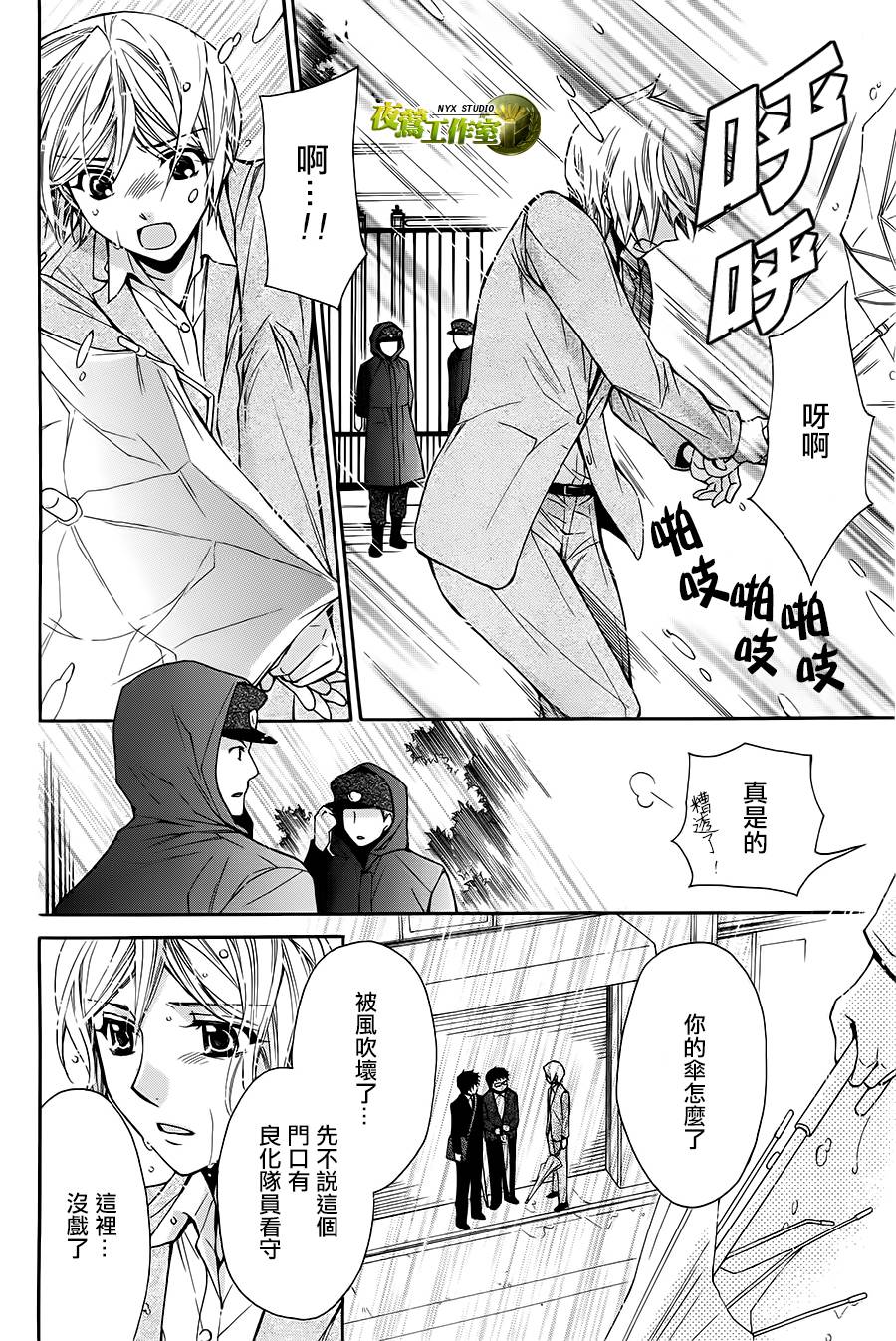 🍣图书馆战争 第65话 第22页