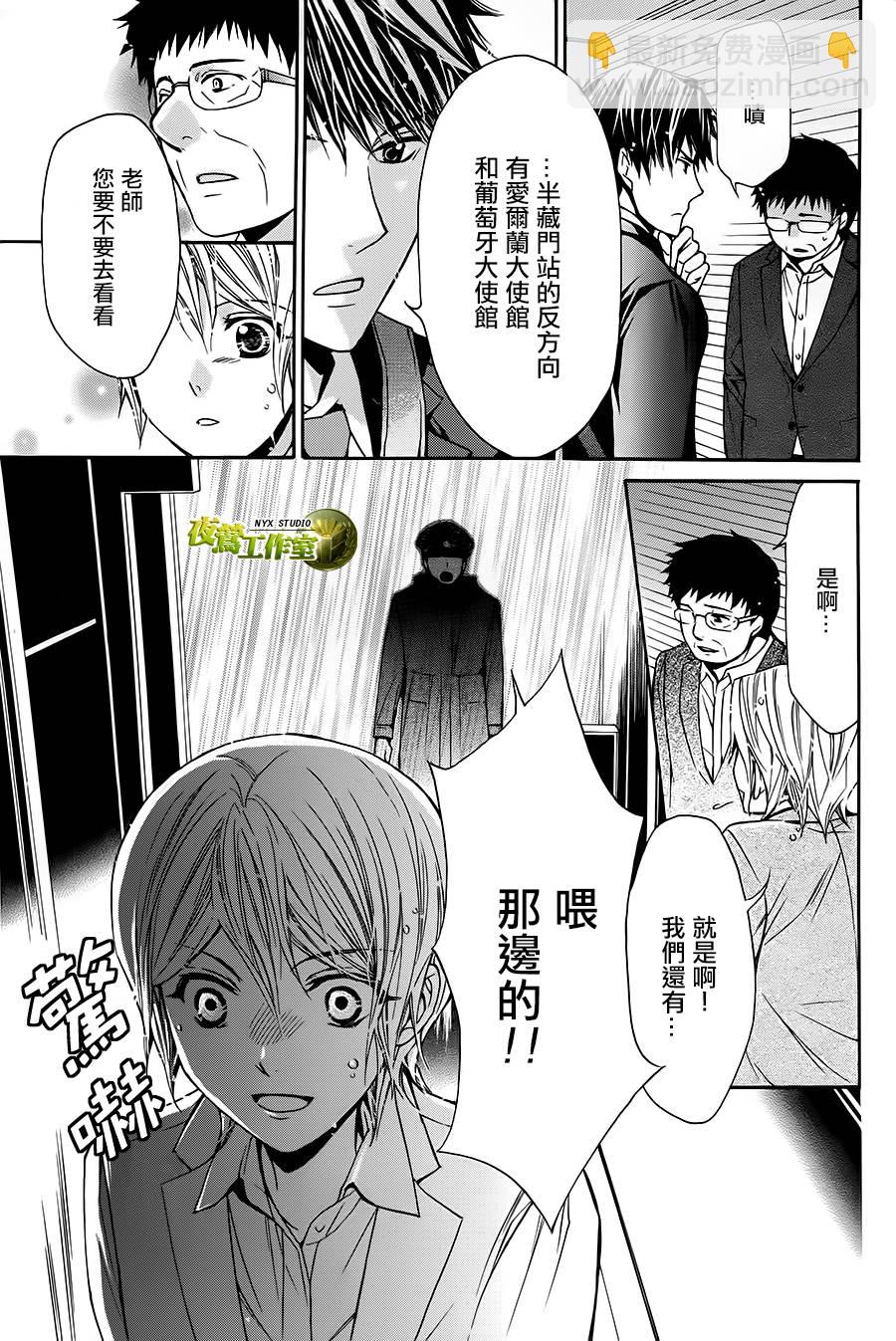 🍣图书馆战争 第65话 第23页