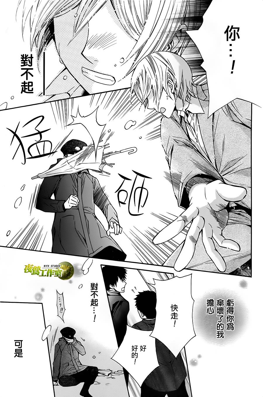 🍣图书馆战争 第65话 第25页