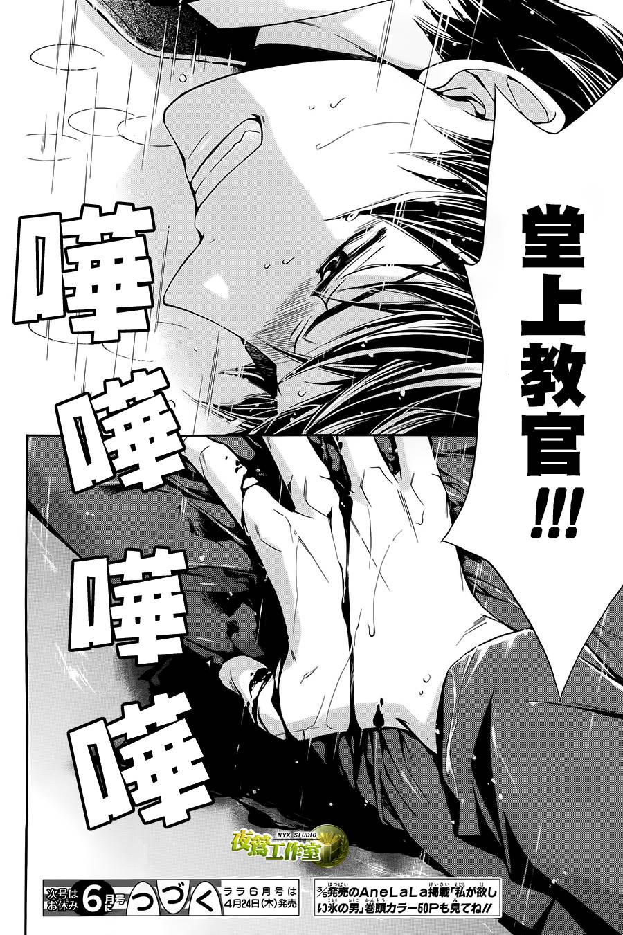 🍣图书馆战争 第65话 第28页