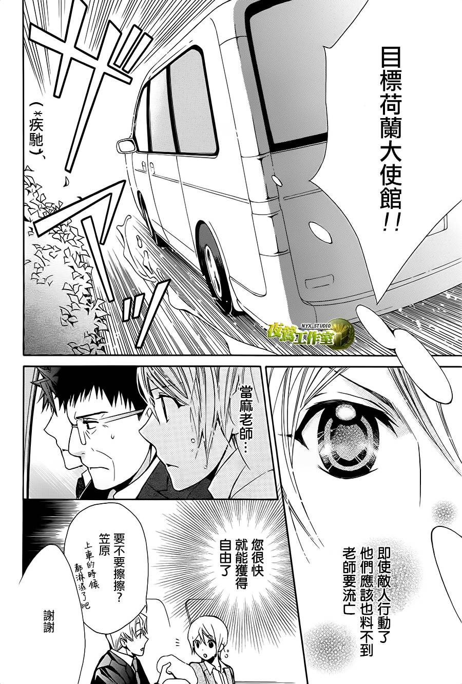 🍣图书馆战争 第65话 第5页