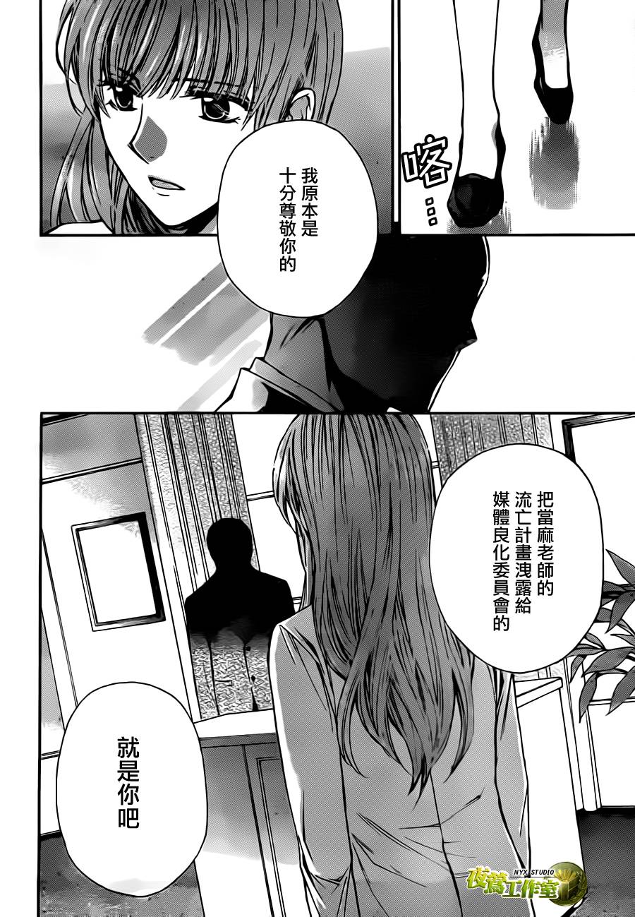 🍣图书馆战争 第67话 第13页
