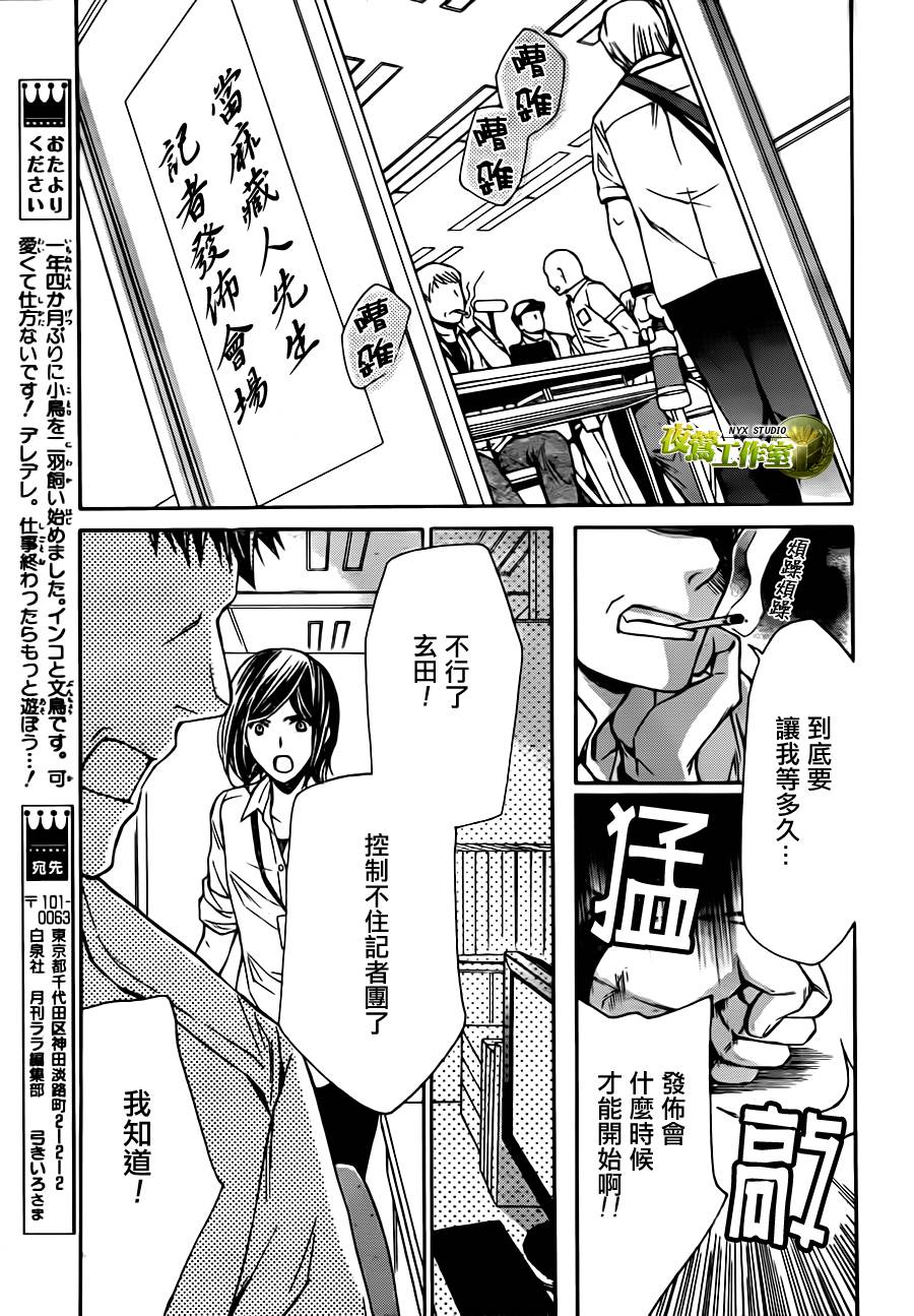 🍣图书馆战争 第67话 第14页