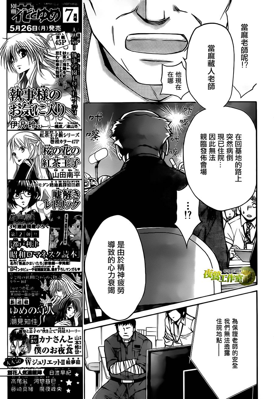 🍣图书馆战争 第67话 第16页