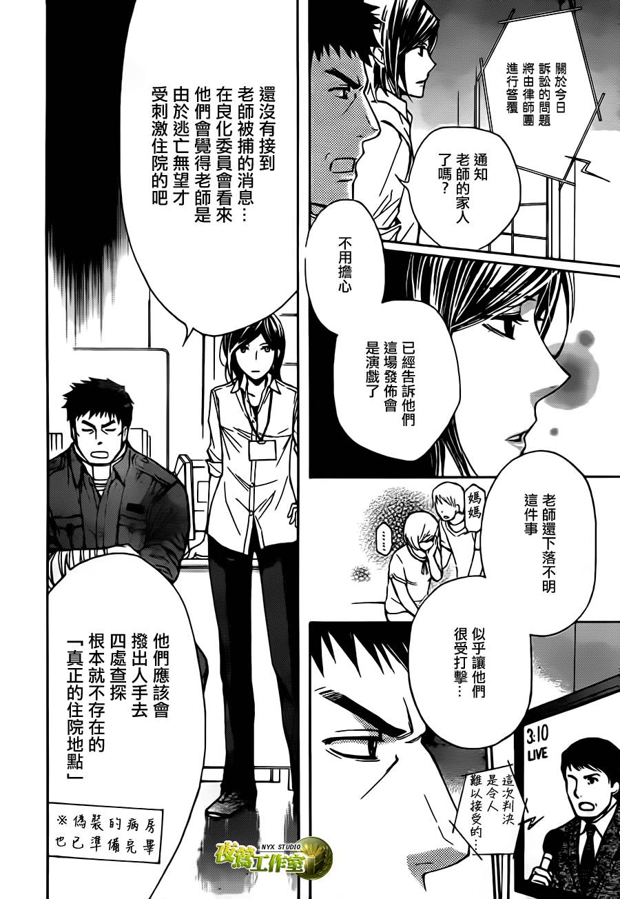 🍣图书馆战争 第67话 第17页