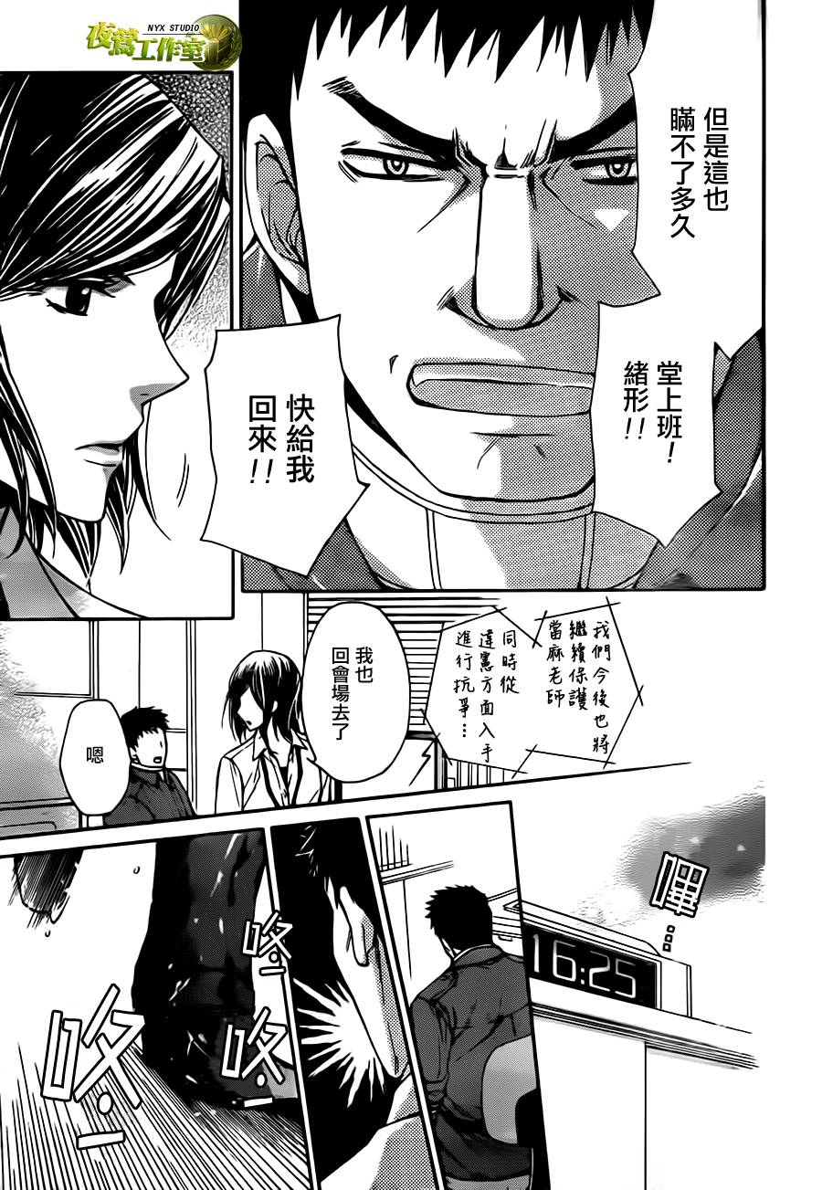 🍣图书馆战争 第67话 第18页