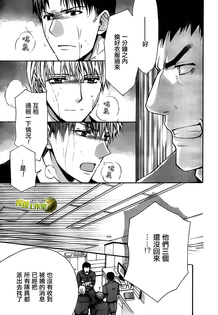🍣图书馆战争 第67话 第20页