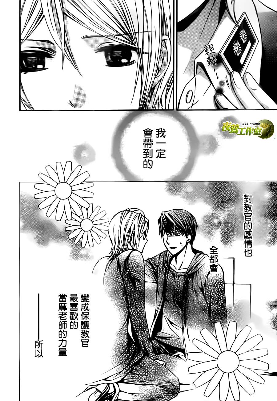 🍣图书馆战争 第67话 第27页