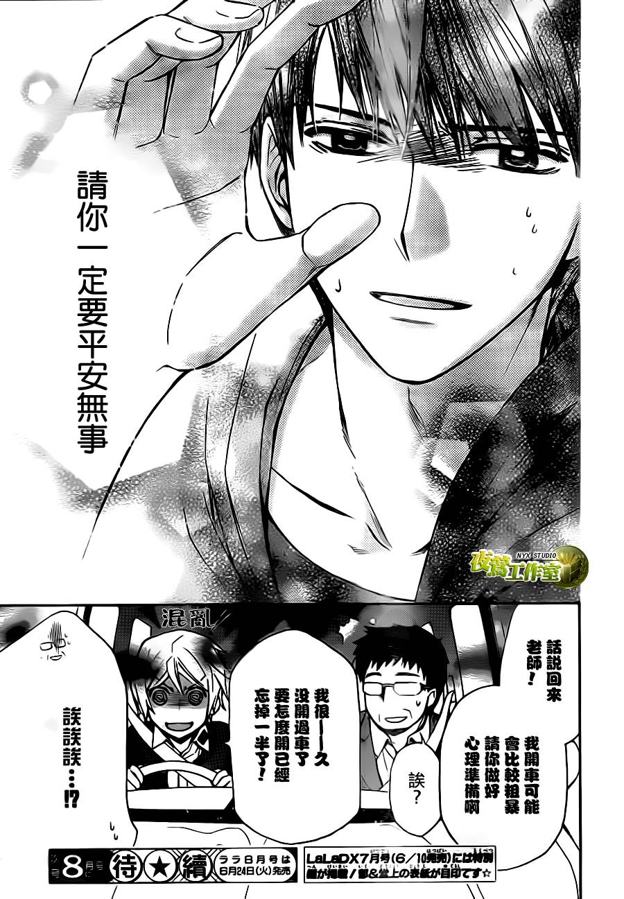 🍣图书馆战争 第67话 第28页
