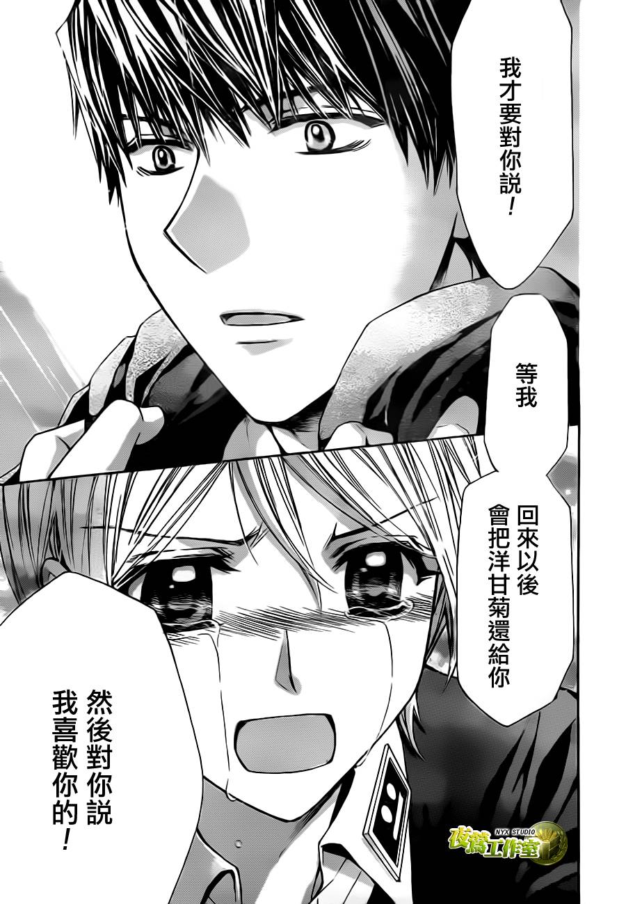 🍣图书馆战争 第67话 第5页