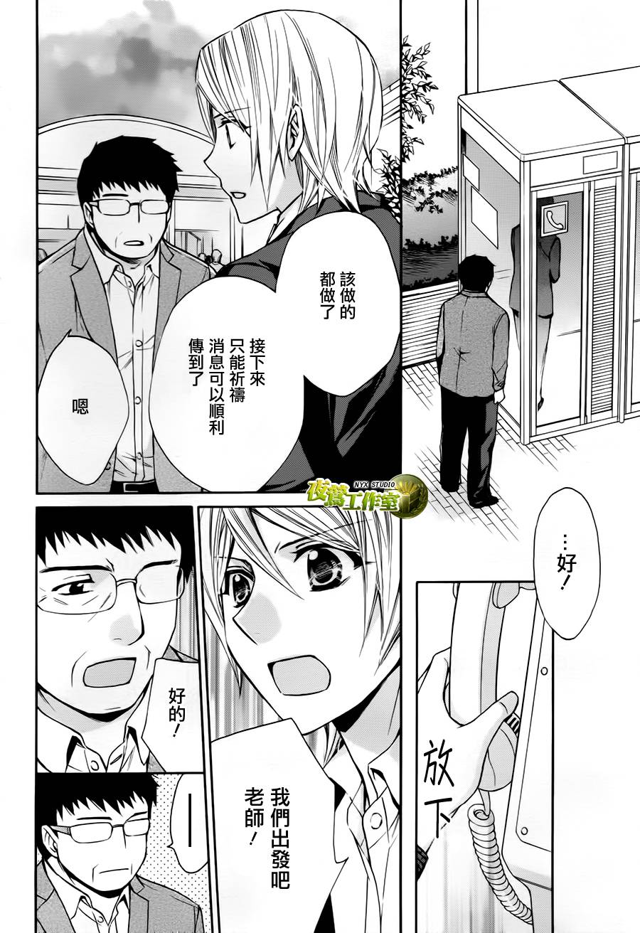 🍣图书馆战争 第69话 第11页