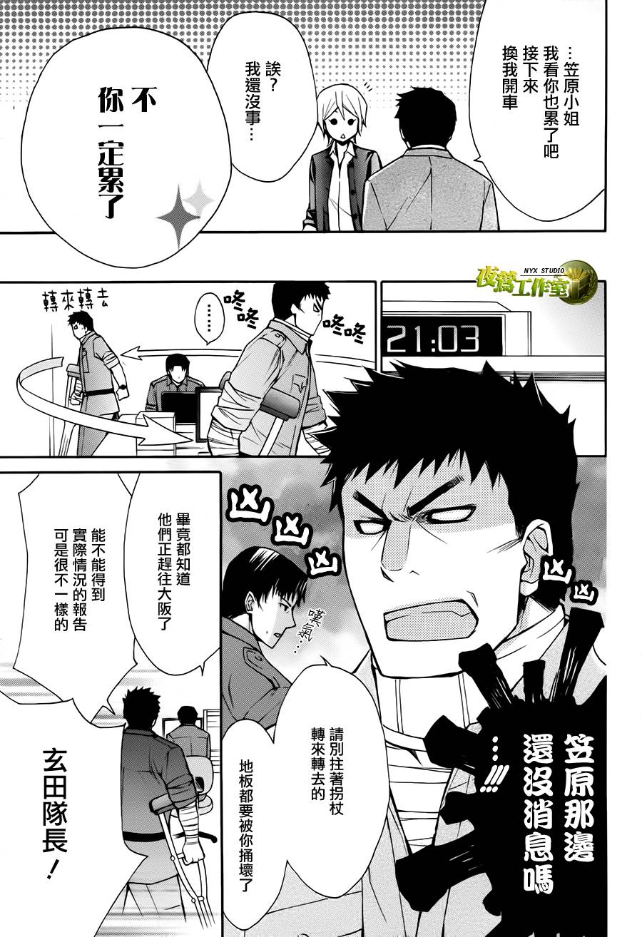 🍣图书馆战争 第69话 第12页