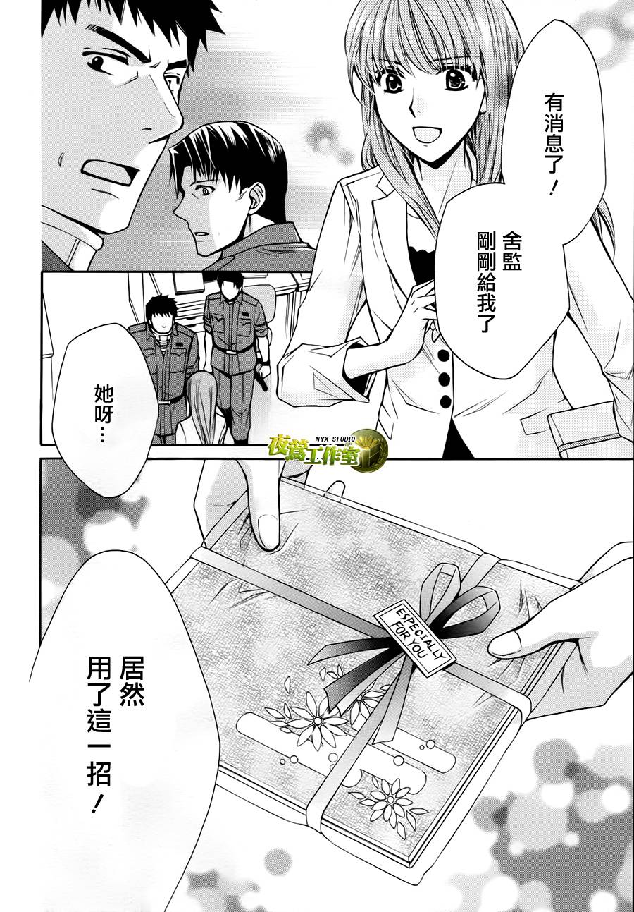 🍣图书馆战争 第69话 第13页