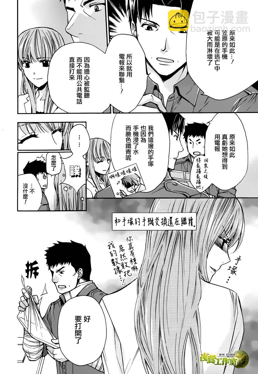🍣图书馆战争 第69话 第15页